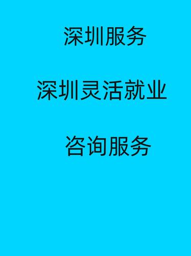 港澳居民专享住房信息登记咨询服务灵活就业个体工商户